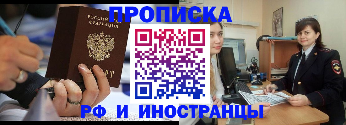 временная регистрация собственник в Кусе