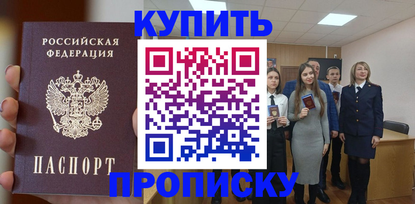 временная регистрация гарантия в Кусе