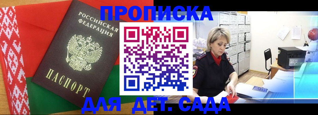 временная регистрация собственник в Кусе